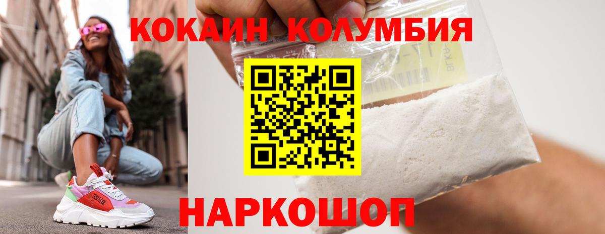 КОКАИН Эквадор  Вход с VPN  Ульяновск  КОКАИН Боливия 