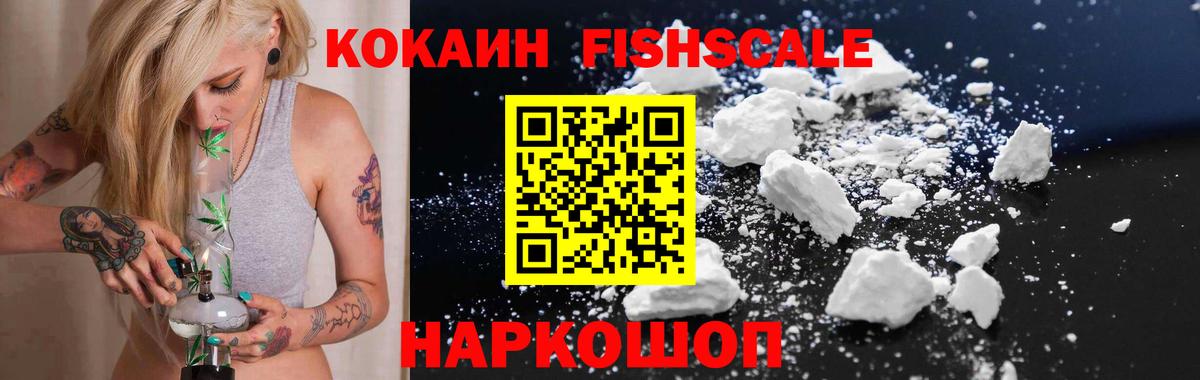 КОКАИН Эквадор Ульяновск