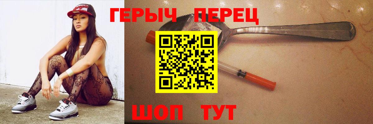 ГЕРОИН Heroin Ульяновск