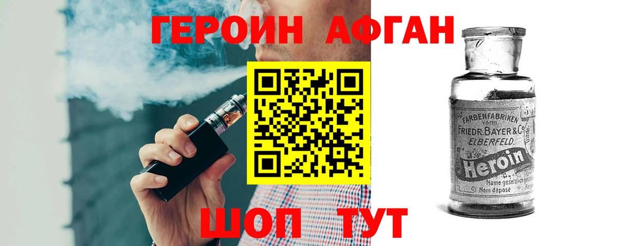 Героин  Вход с VPN  Ульяновск  Героин хмурый 