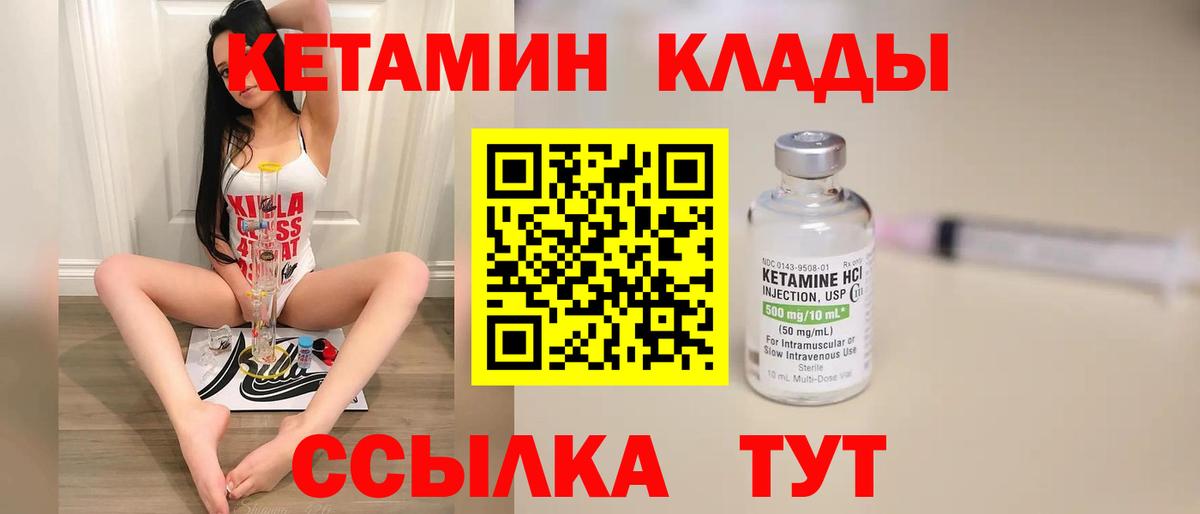 hydra вход  Кетамин ketamine  Вход с VPN  Ульяновск  КЕТАМИН ketamine 