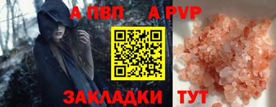 а пвп мука Нарткала