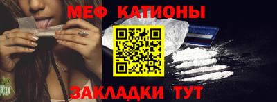 меф Нальчик