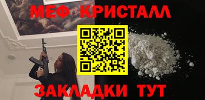 меф Нальчик