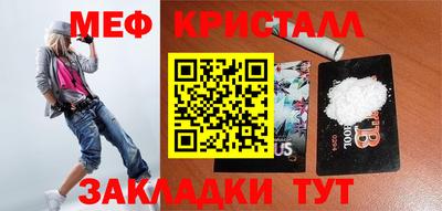 меф Нальчик