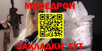 меф Нальчик