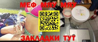 меф Нальчик