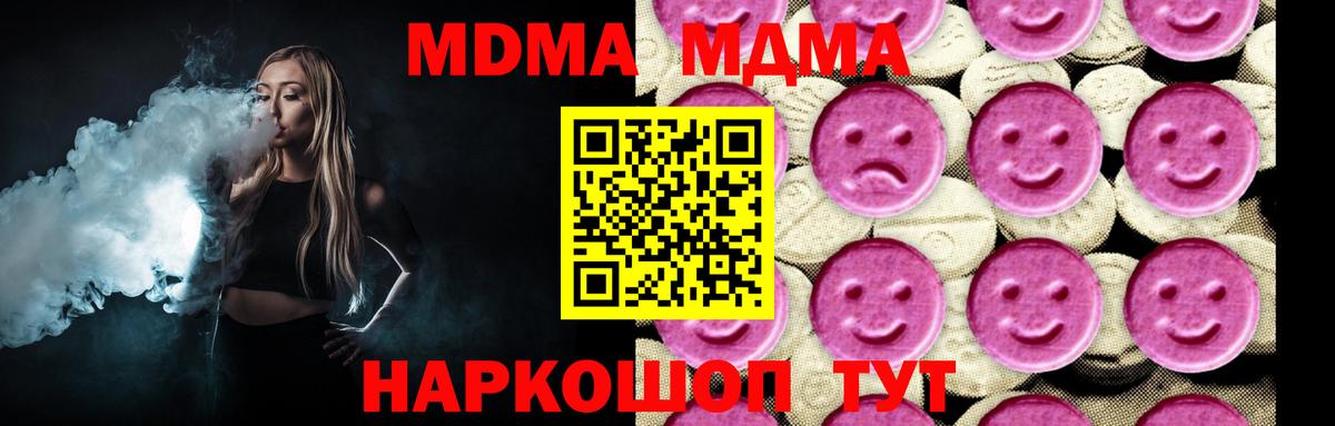 MDMA кристаллы Ульяновск