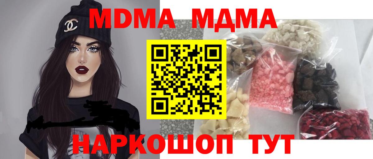 МДМА молли  МДМА  Ульяновск  MDMA молли  Вход с VPN 