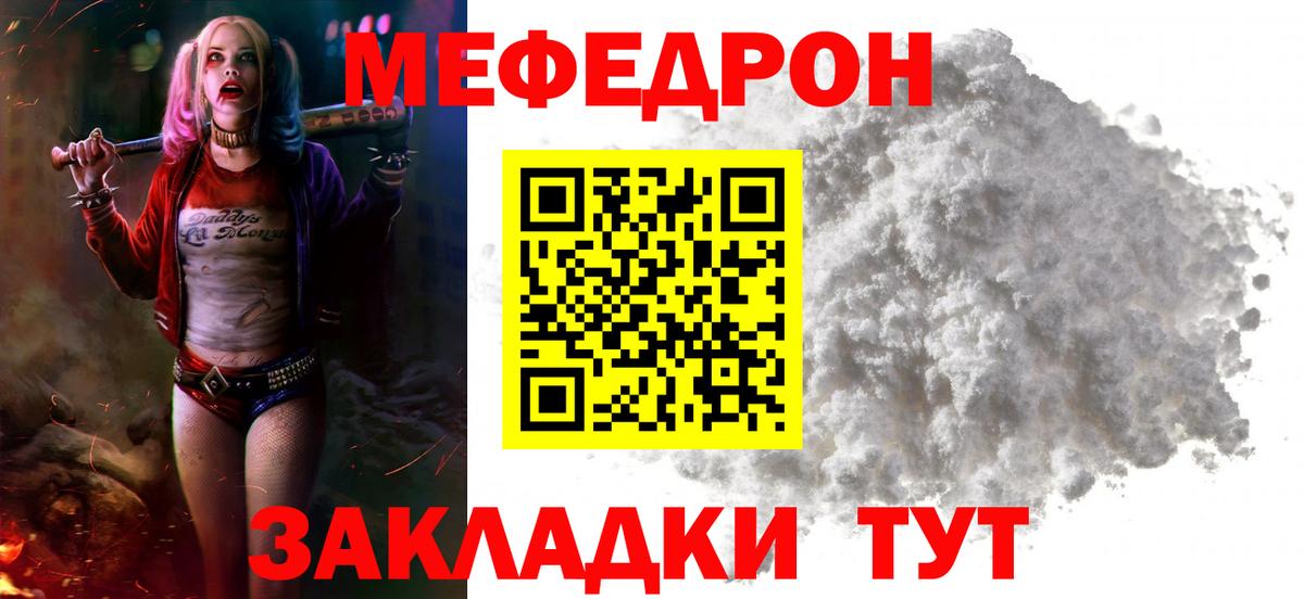 Меф мяу мяу Ульяновск