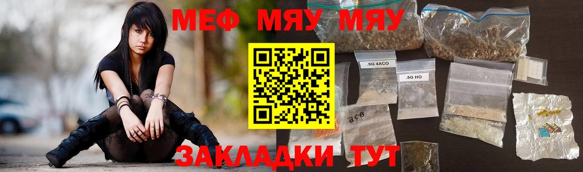 Мефедрон 4 MMC  МЕФ  Меф кристаллы  Ульяновск  Вход с VPN 