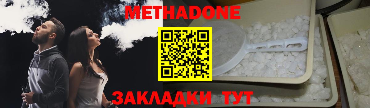 МЕТАДОН methadone  МЕТАДОН VHQ  Вход с VPN  hydra как войти  Ульяновск 