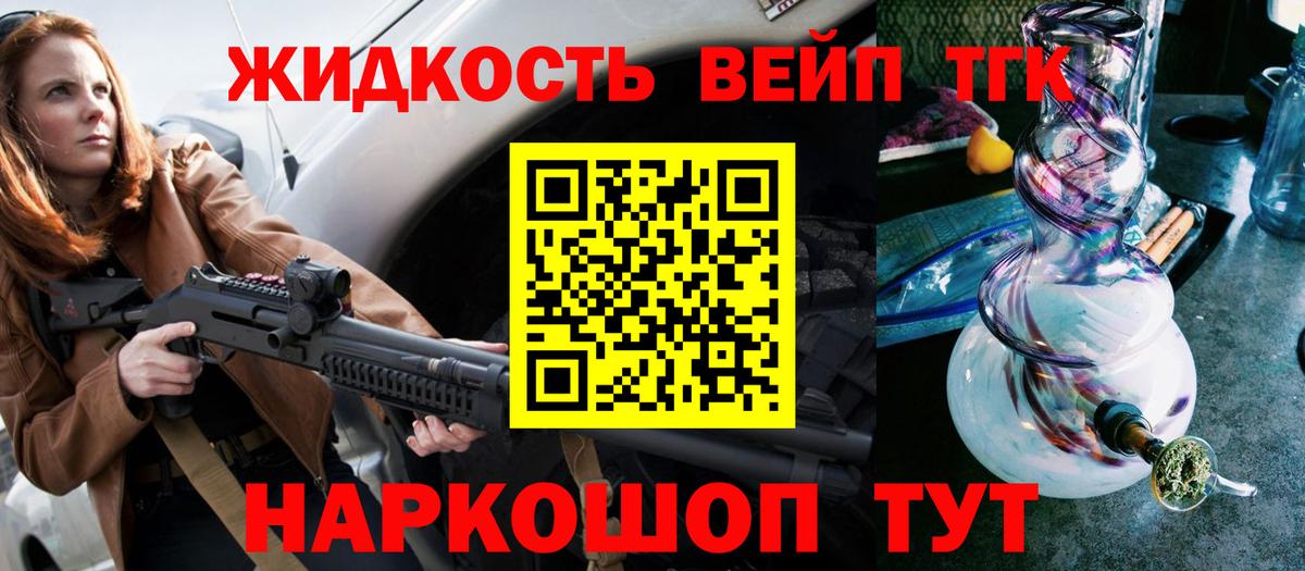 Дистиллят ТГК вейп Ульяновск