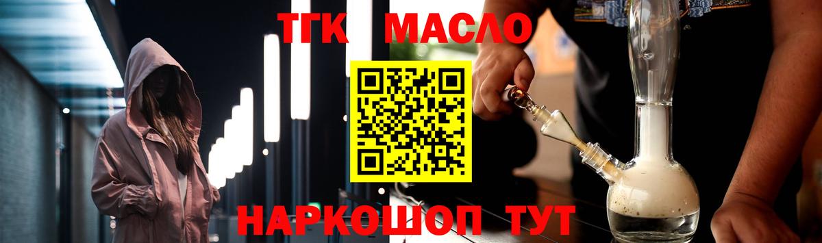 сколько стоит  Дистиллят ТГК вейп  Вход с VPN  Ульяновск 